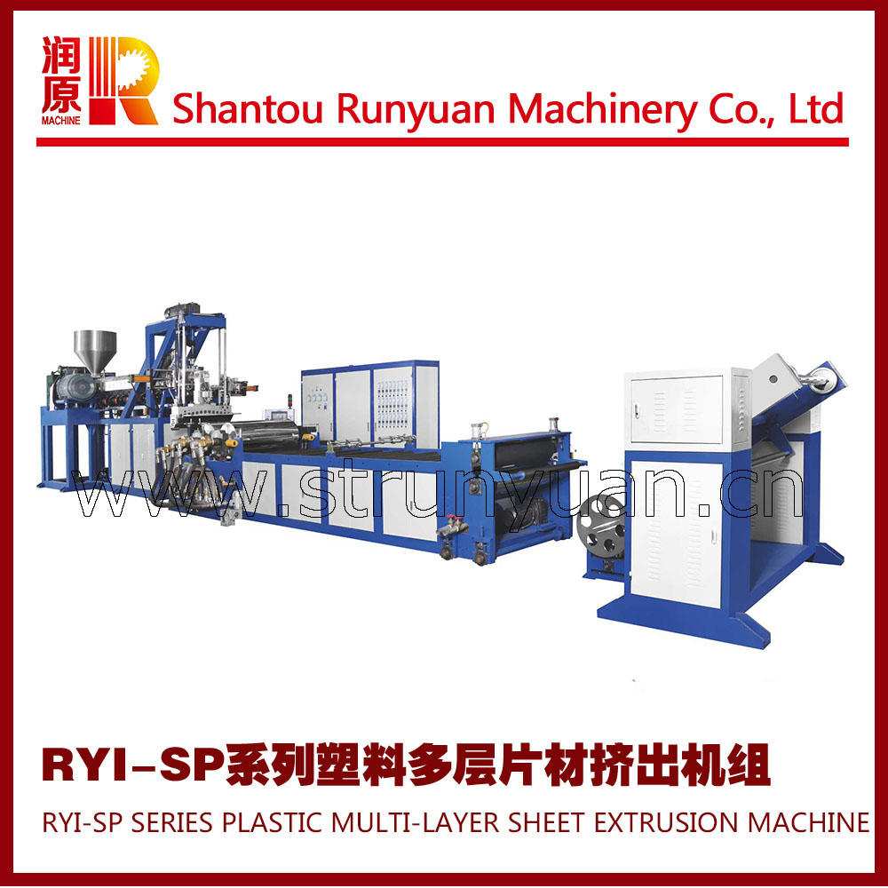 RYJ-SP系列塑料雙層片材擠出機(jī)，多層塑料擠出機(jī)