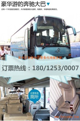 響水至威信直達臥鋪大巴票價及服務信息